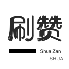 快手业务-绝版图标点亮-快手直播人气-快手业务